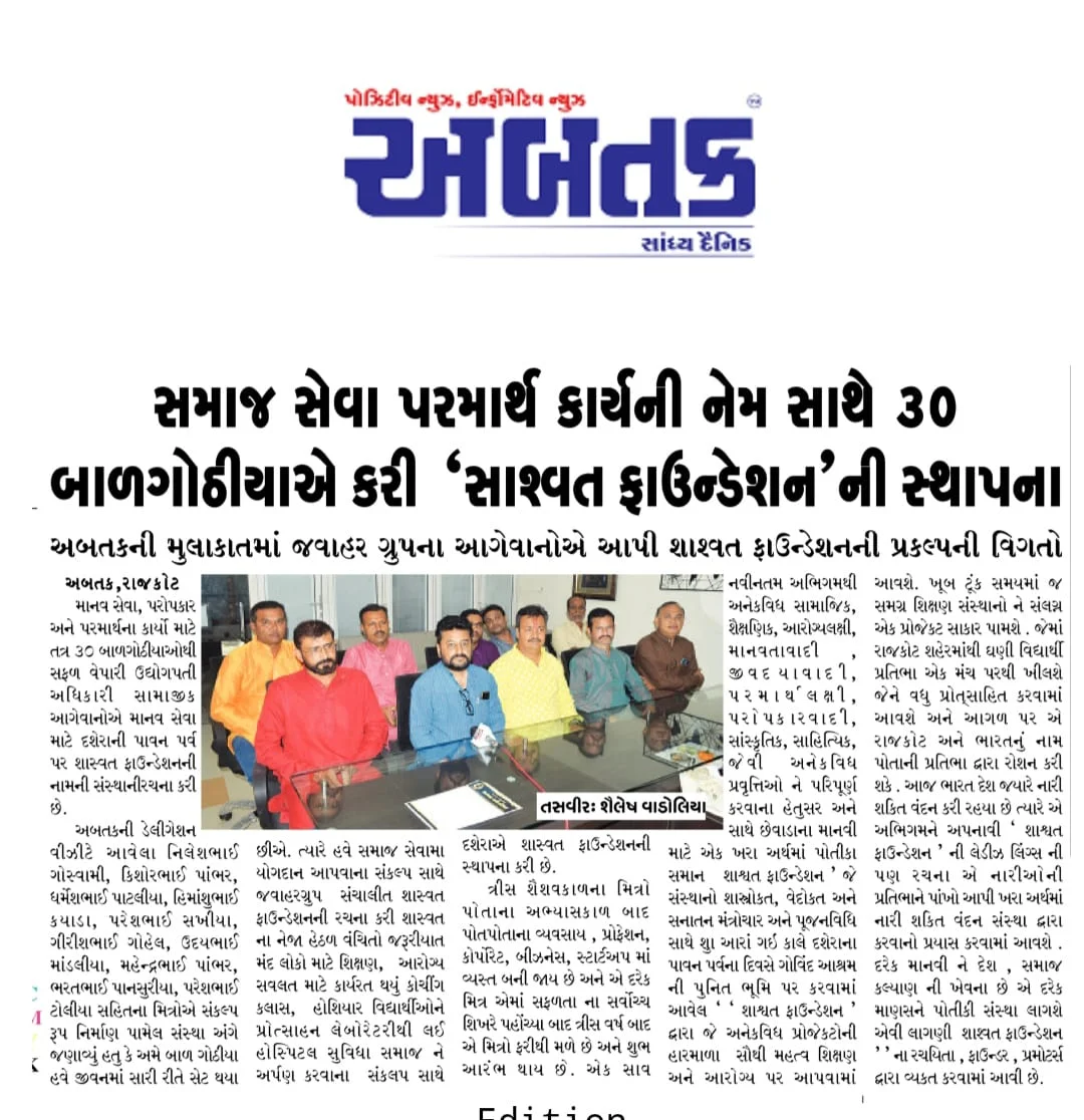 30 Childhood Friends Reunited After 30 Years to Establish Shashwat Foundation